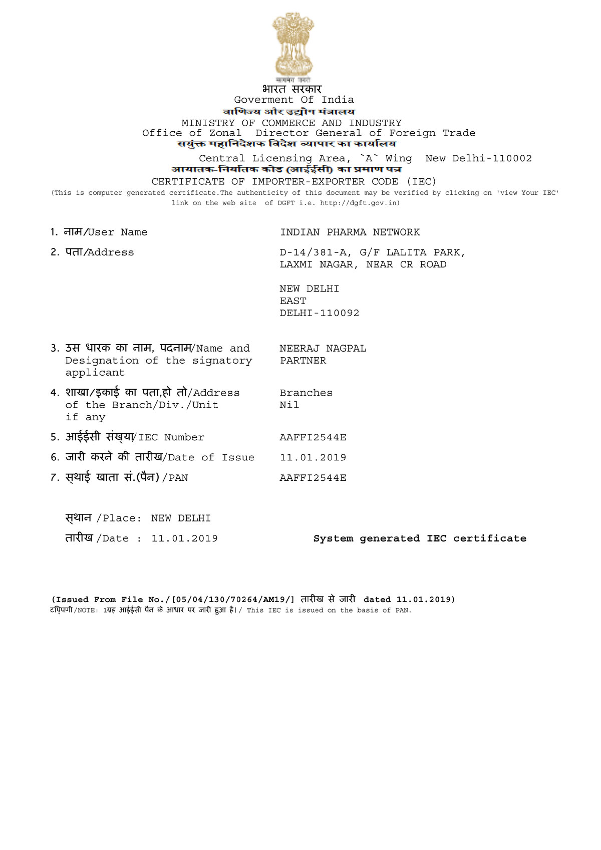 IPN Registration : GST Certificate